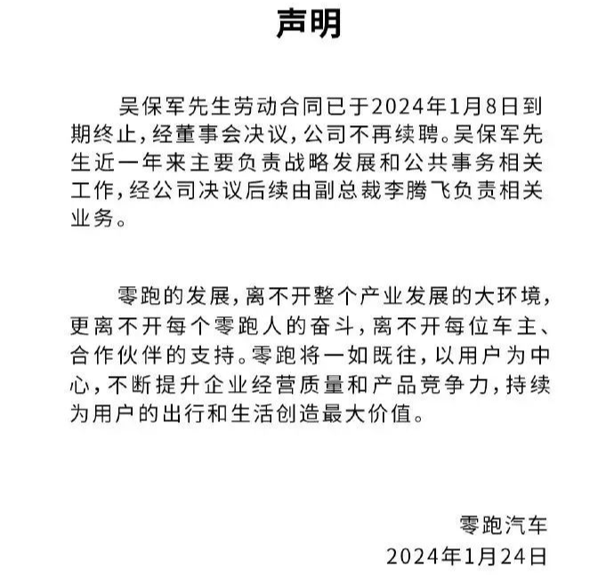 传大疆车载收到比亚迪、一汽集团投资意向
