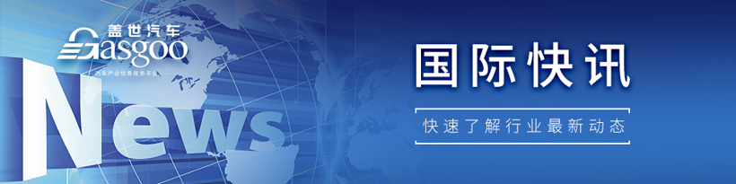 【国际快讯】丰田蝉联全球第一大汽车制造商;特斯拉计划今年支出100多亿美元;雷诺集团取消安培IPO