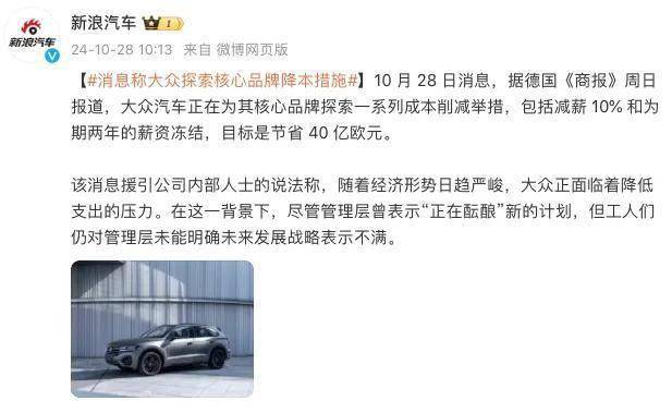 麦格纳Q3销售额同比下降3.8%，下调年度利润预期