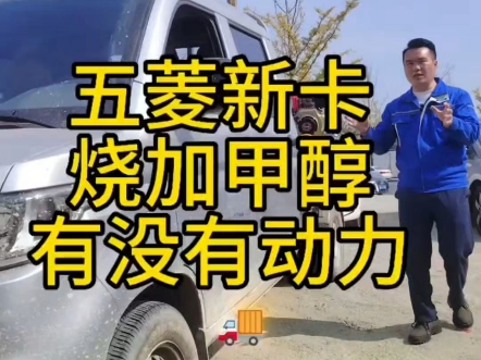 甲醇汽车，到底有什么“搞头”？